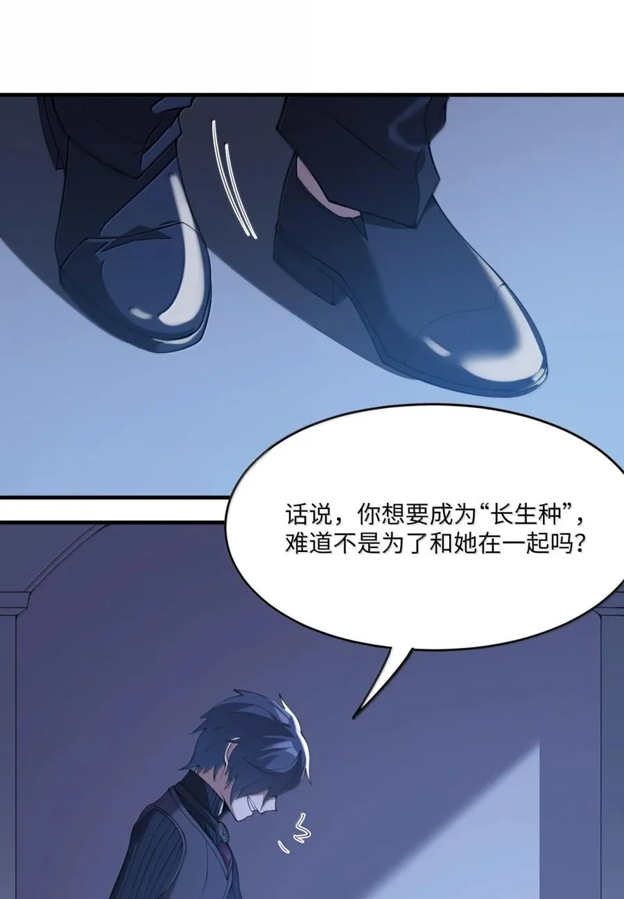 第34话 陪床争夺战（上） 第30页