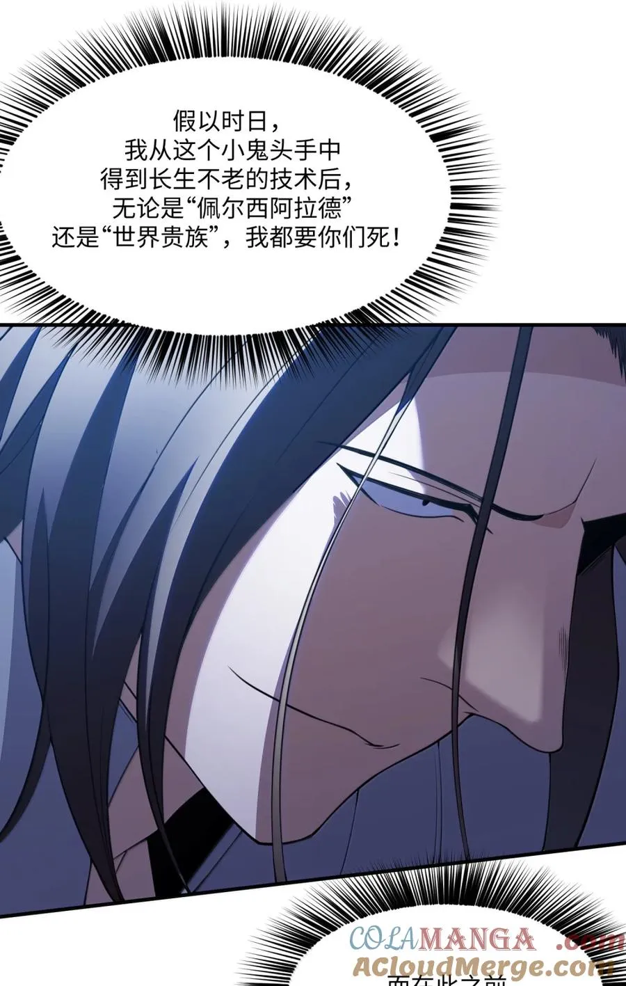 第34话 陪床争夺战（上） 第37页