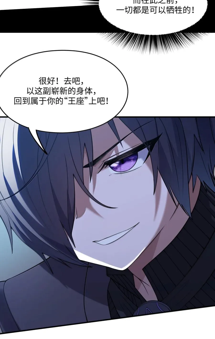 第34话 陪床争夺战（上） 第38页