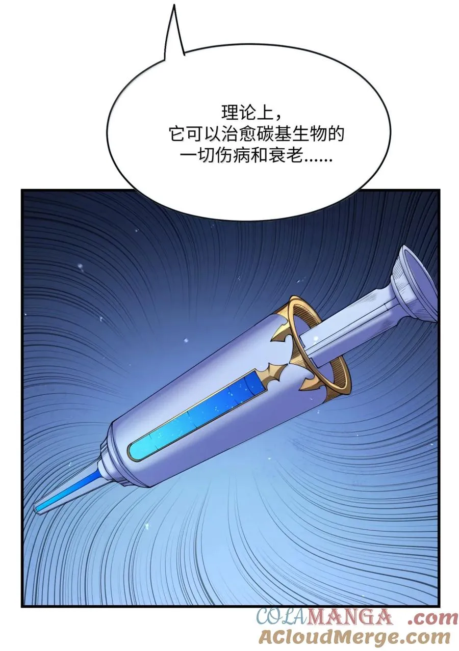 第34话 陪床争夺战（上） 第52页