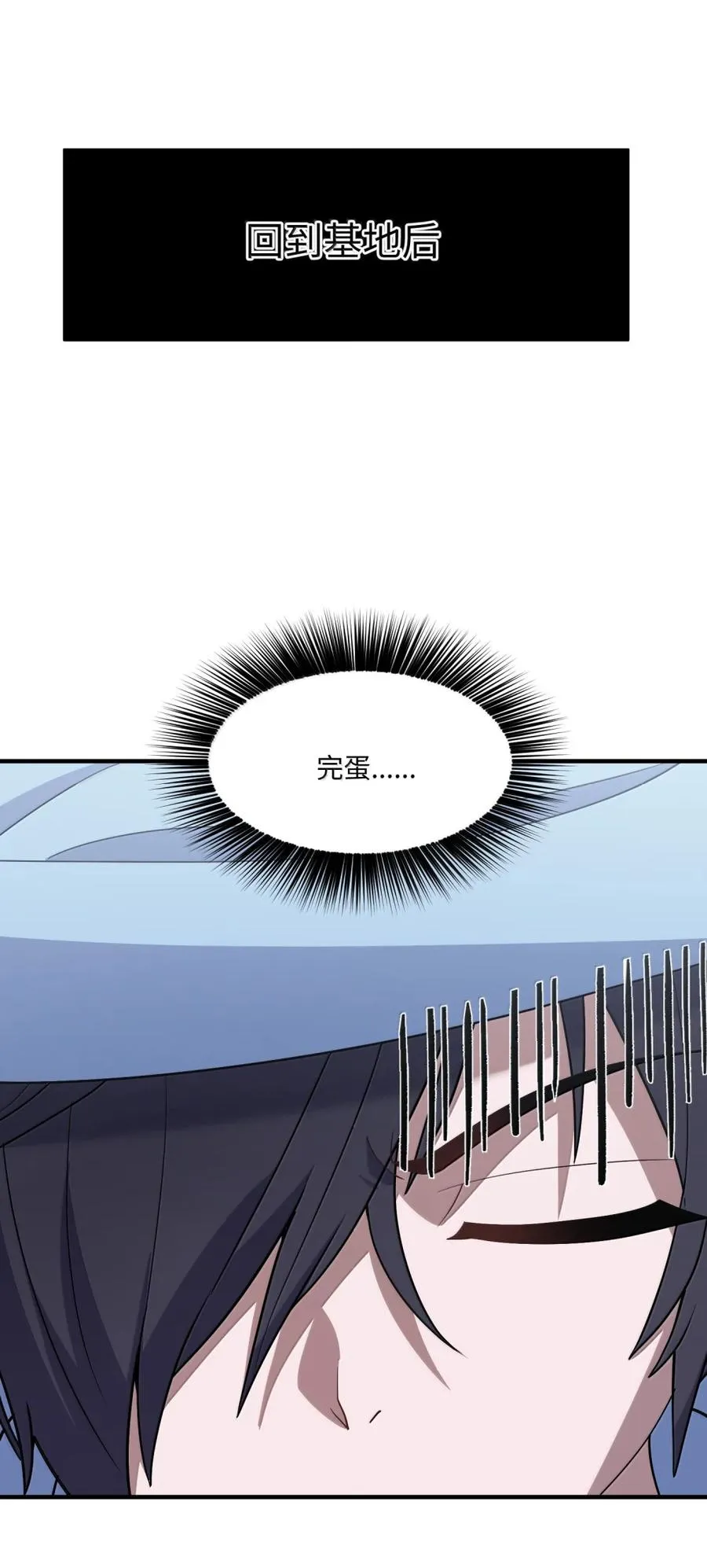 第34话 陪床争夺战（上） 第69页