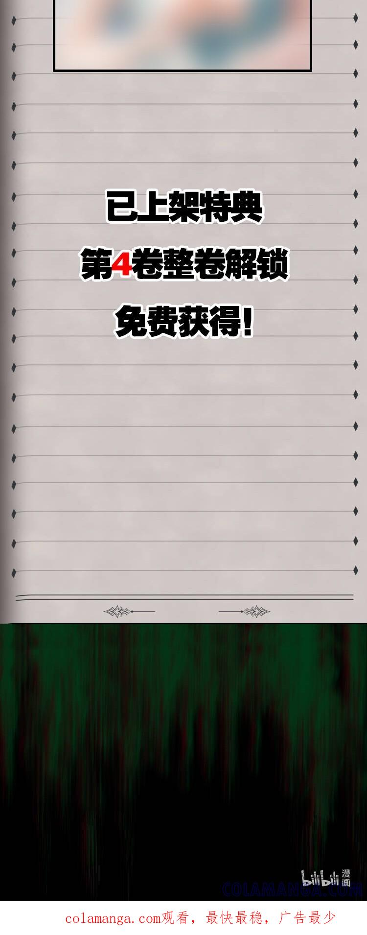第44话 千鸟的复活实验（下） 第2页