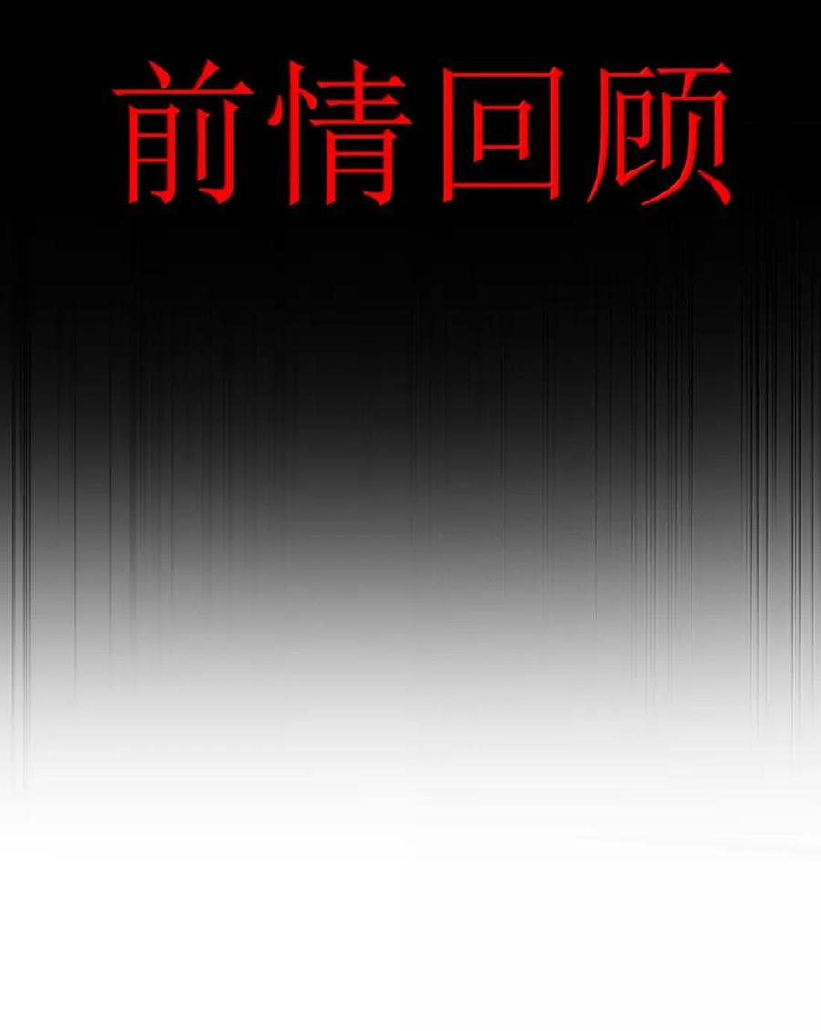第44话 千鸟的复活实验（下） 第3页