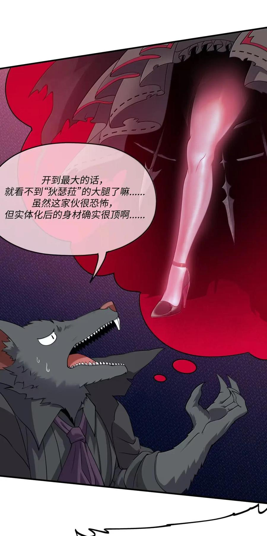 第44话 千鸟的复活实验（下） 第12页