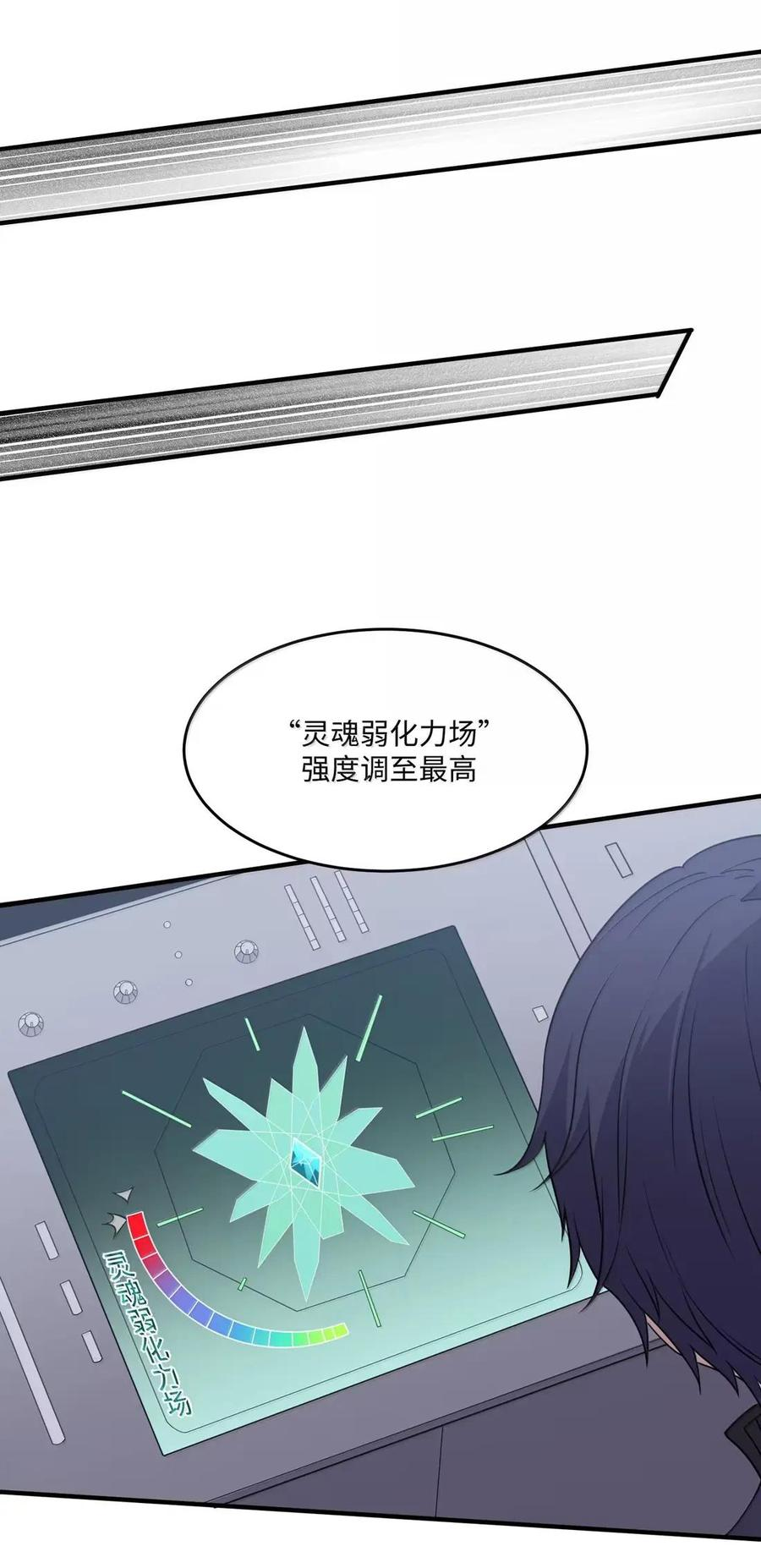 第44话 千鸟的复活实验（下） 第14页