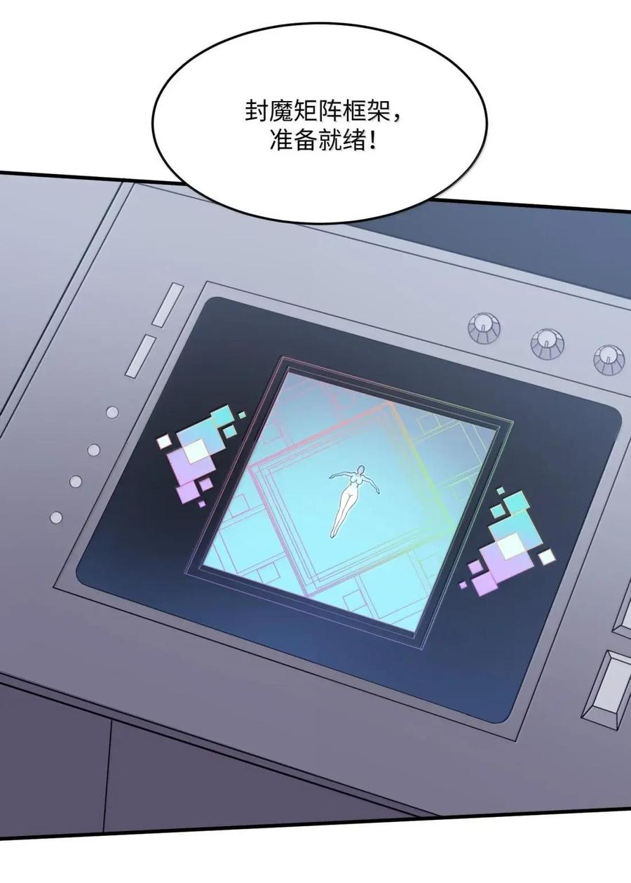 第44话 千鸟的复活实验（下） 第15页
