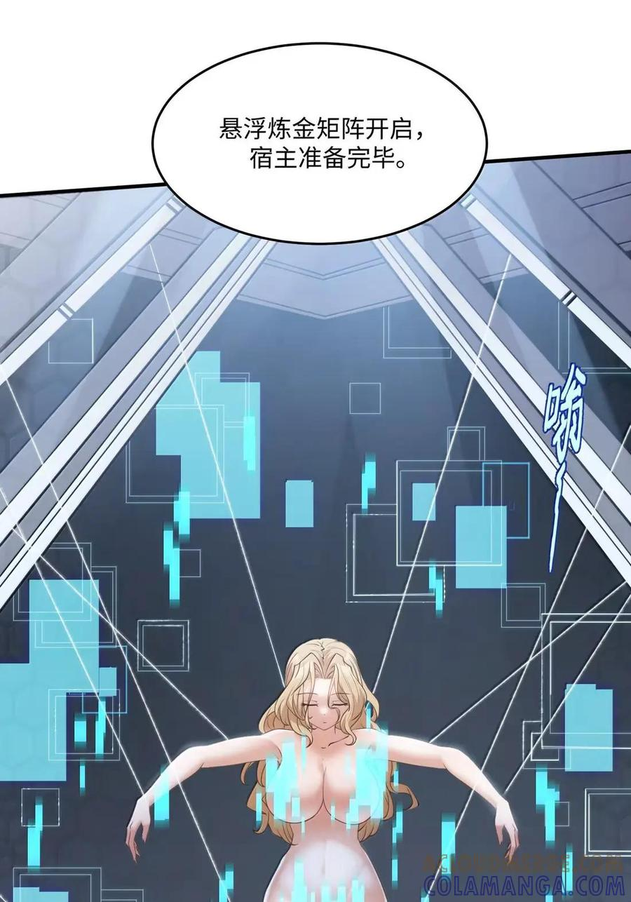 第44话 千鸟的复活实验（下） 第16页