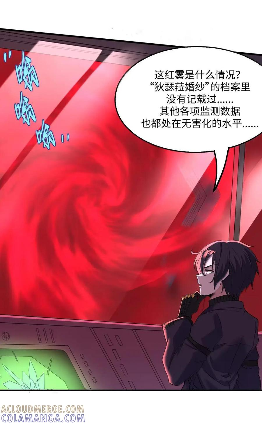 第44话 千鸟的复活实验（下） 第28页