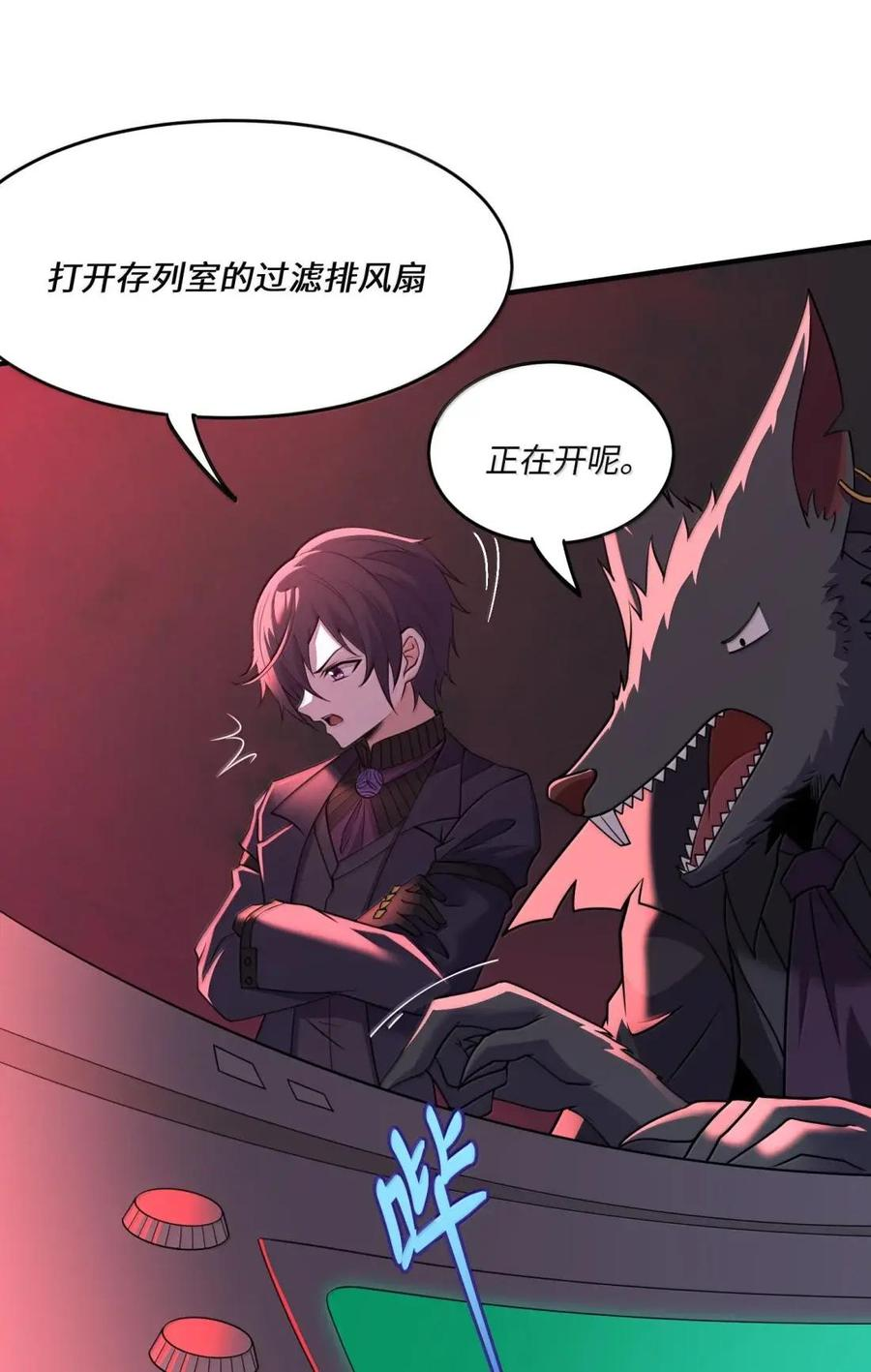 第44话 千鸟的复活实验（下） 第29页