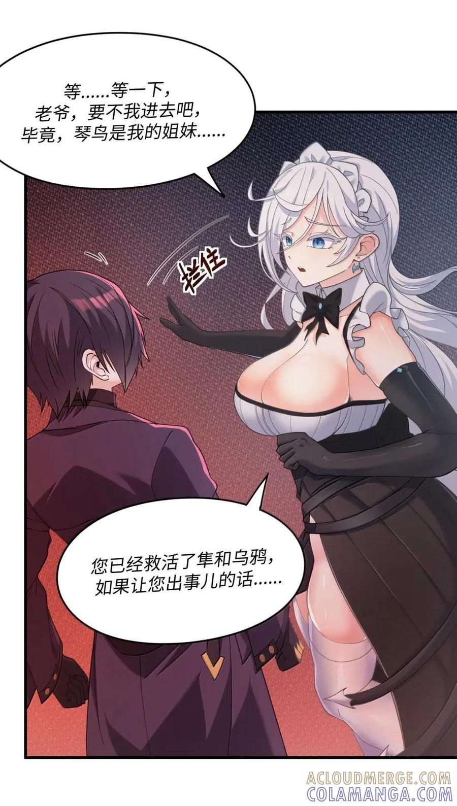 第44话 千鸟的复活实验（下） 第34页