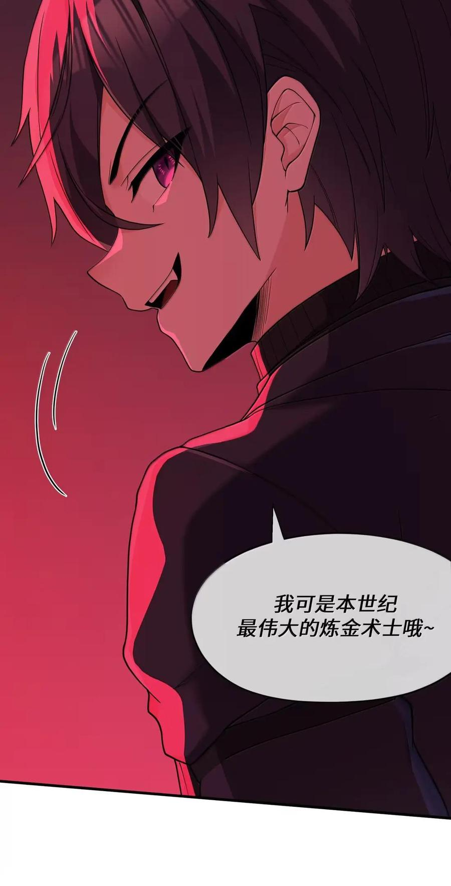 第44话 千鸟的复活实验（下） 第36页