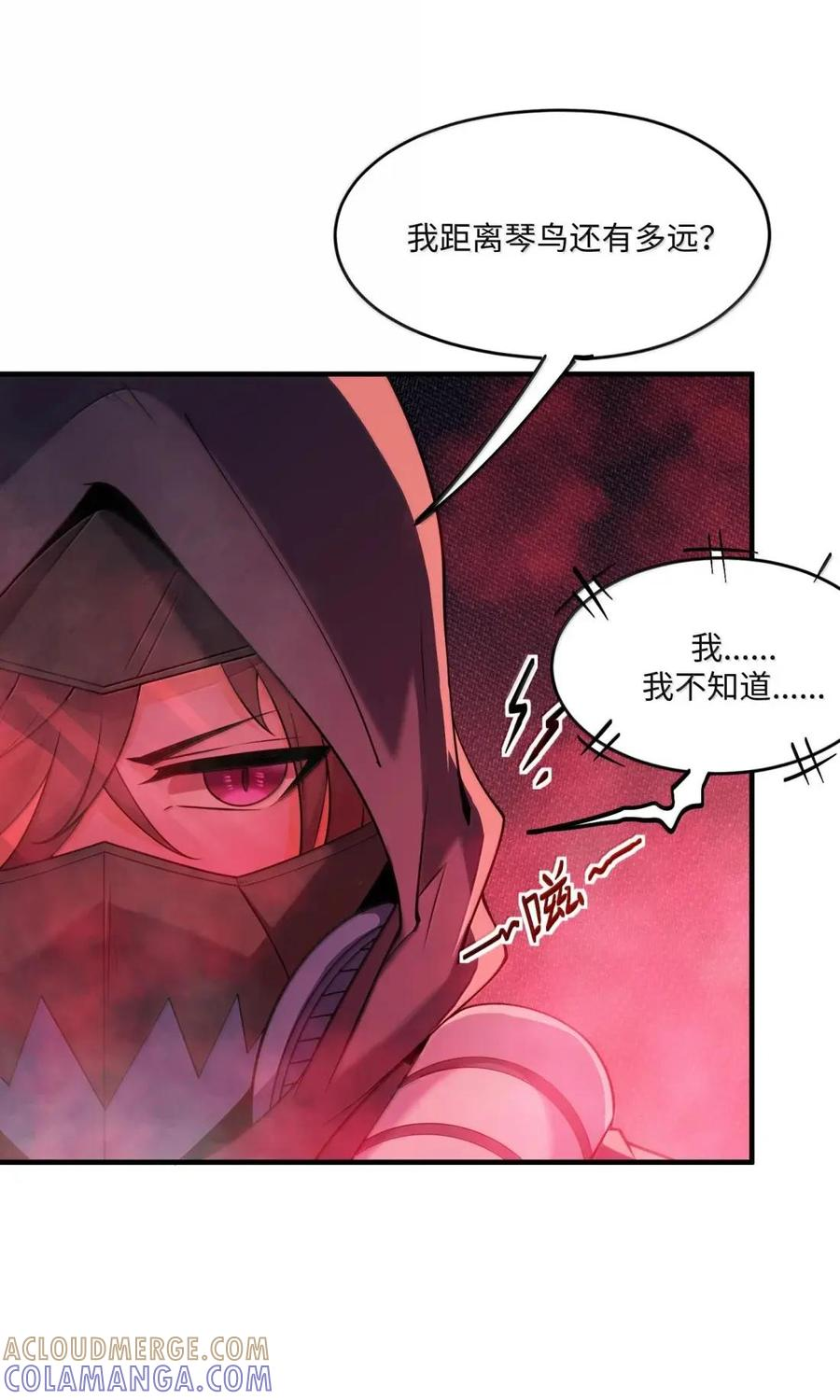 第44话 千鸟的复活实验（下） 第43页