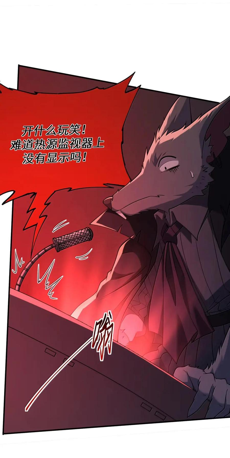 第44话 千鸟的复活实验（下） 第44页
