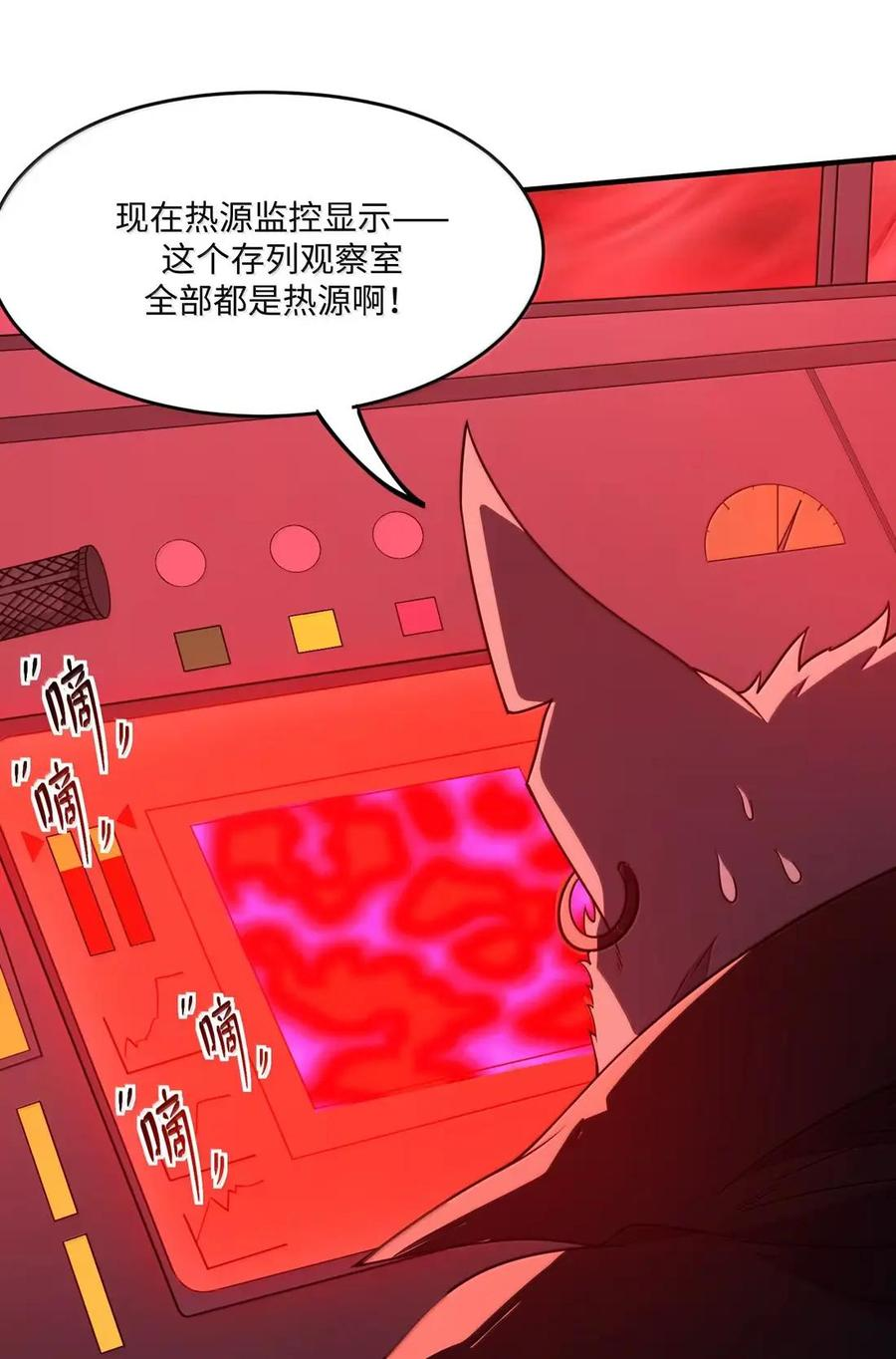 第44话 千鸟的复活实验（下） 第45页