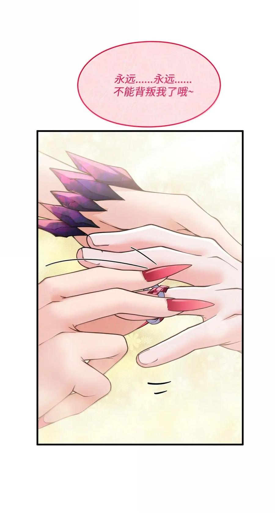 第44话 千鸟的复活实验（下） 第71页