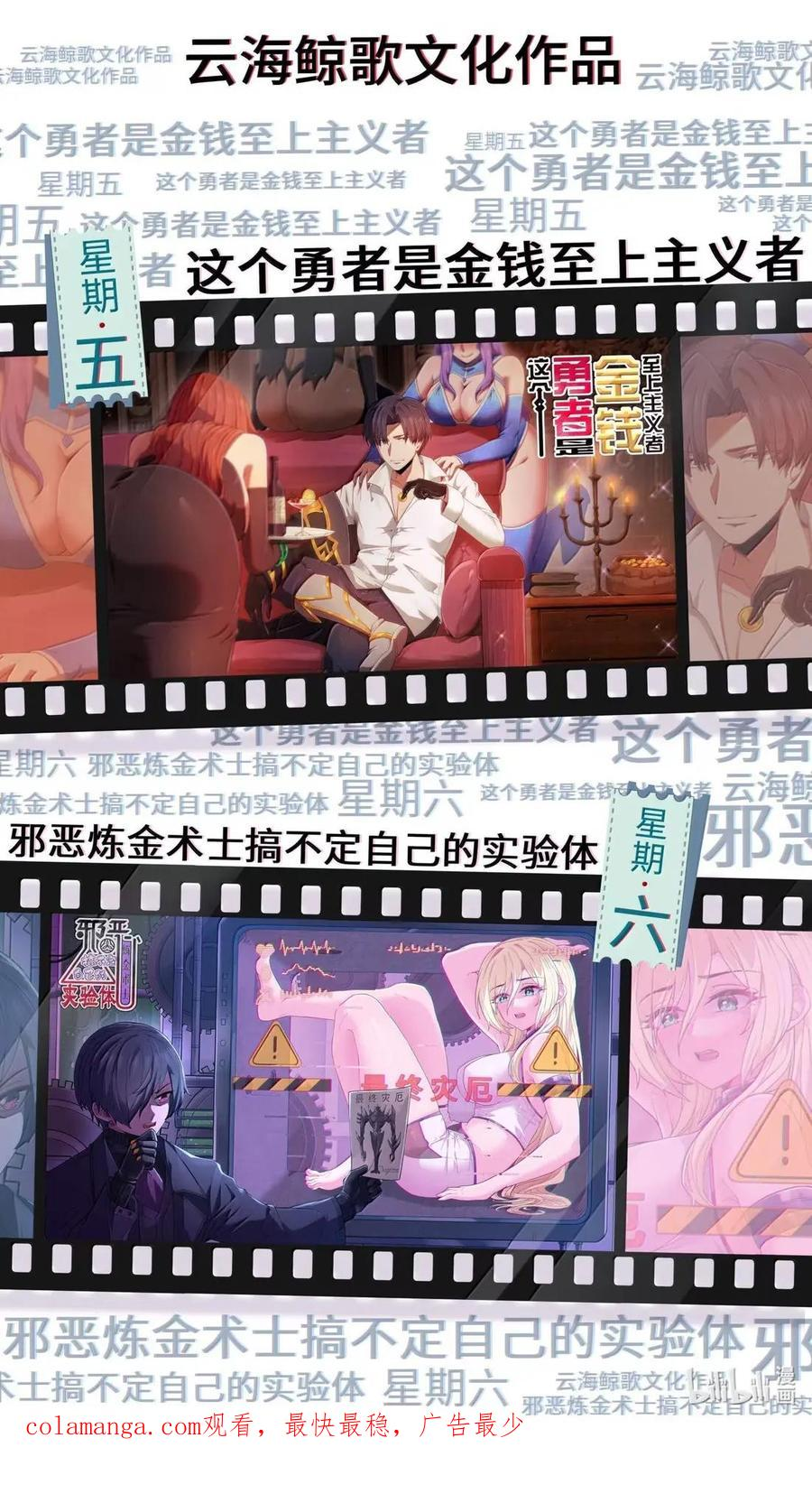 第44话 千鸟的复活实验（下） 第72页