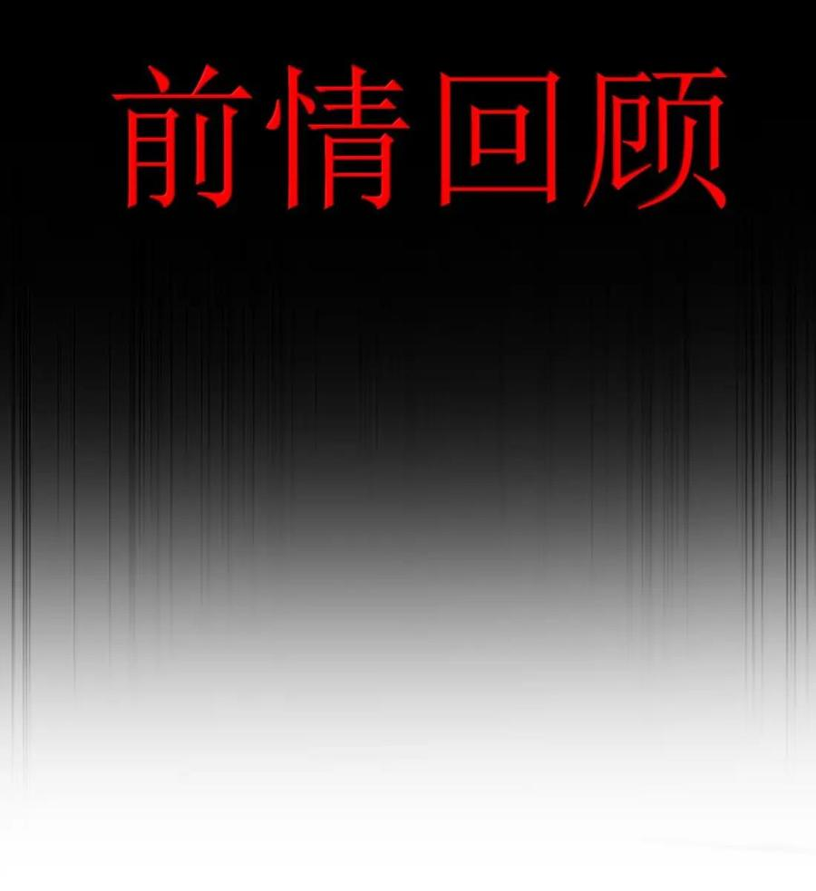 第43话 千鸟的复活实验（上） 第3页
