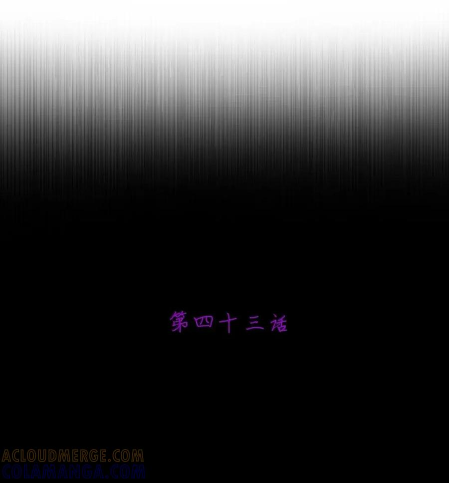 第43话 千鸟的复活实验（上） 第7页
