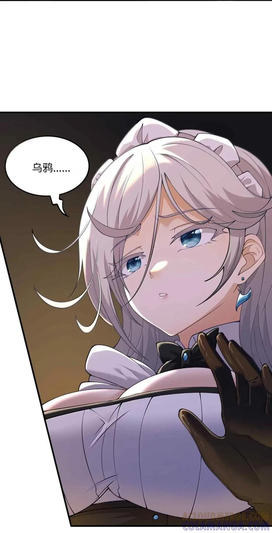 第43话 千鸟的复活实验（上） 第22页