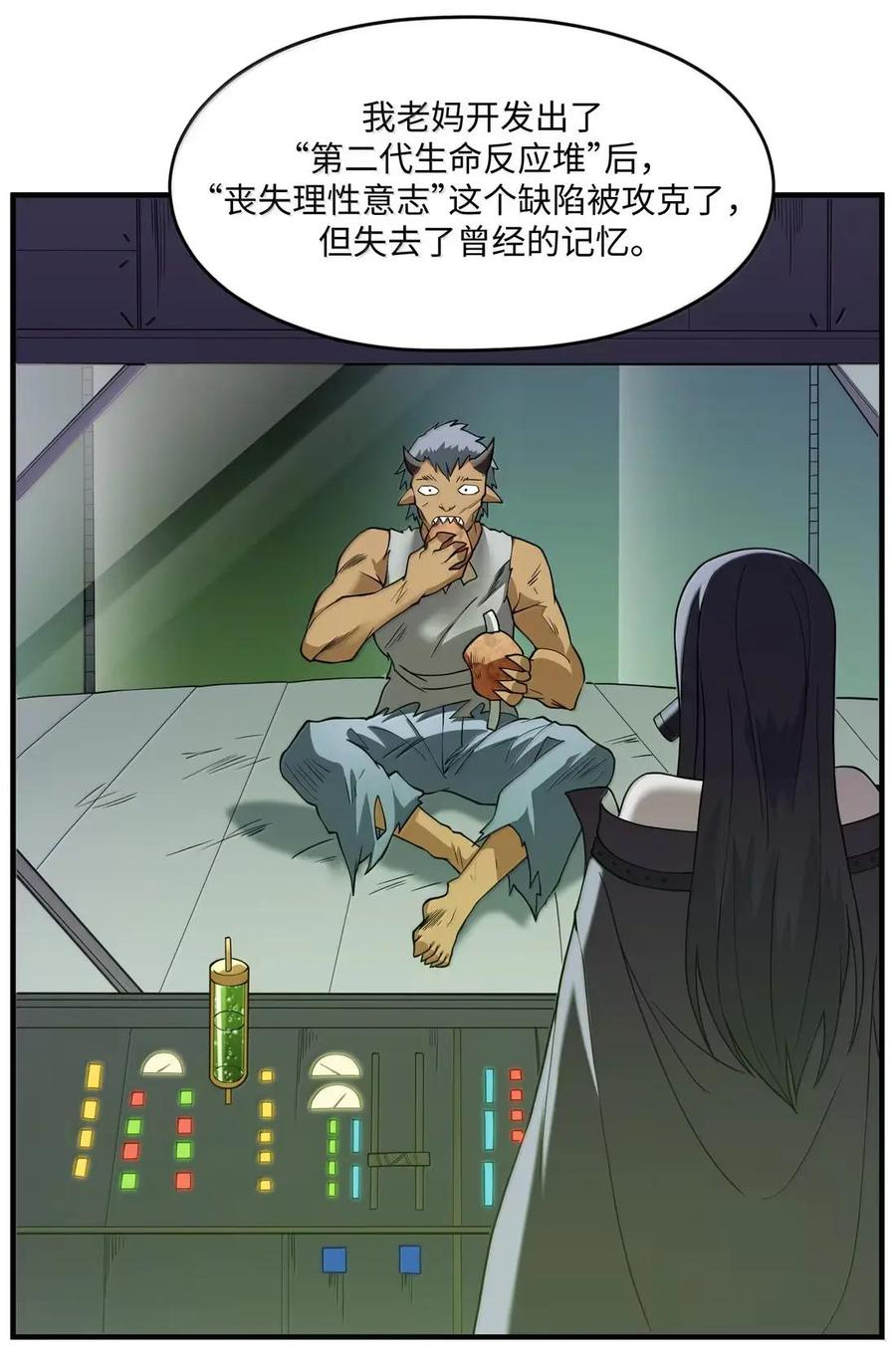 第43话 千鸟的复活实验（上） 第26页