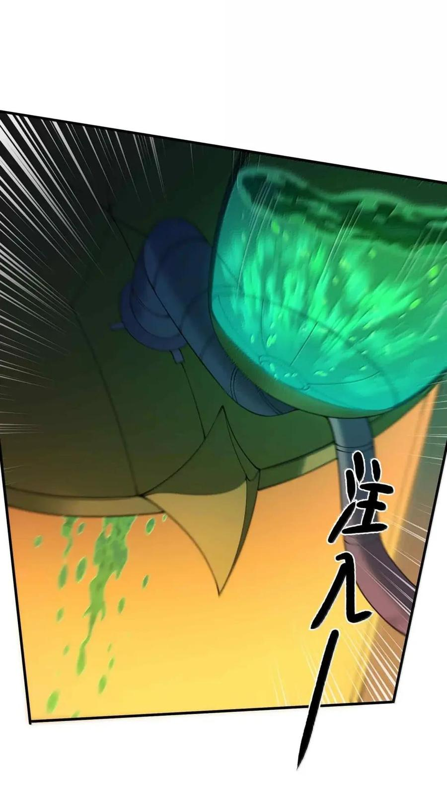 第43话 千鸟的复活实验（上） 第33页