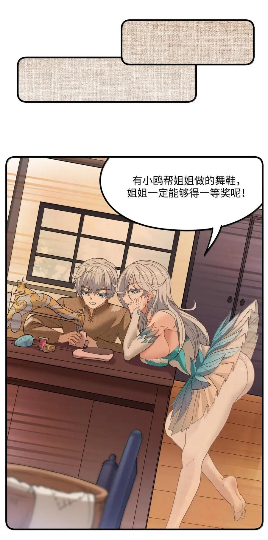 第43话 千鸟的复活实验（上） 第63页