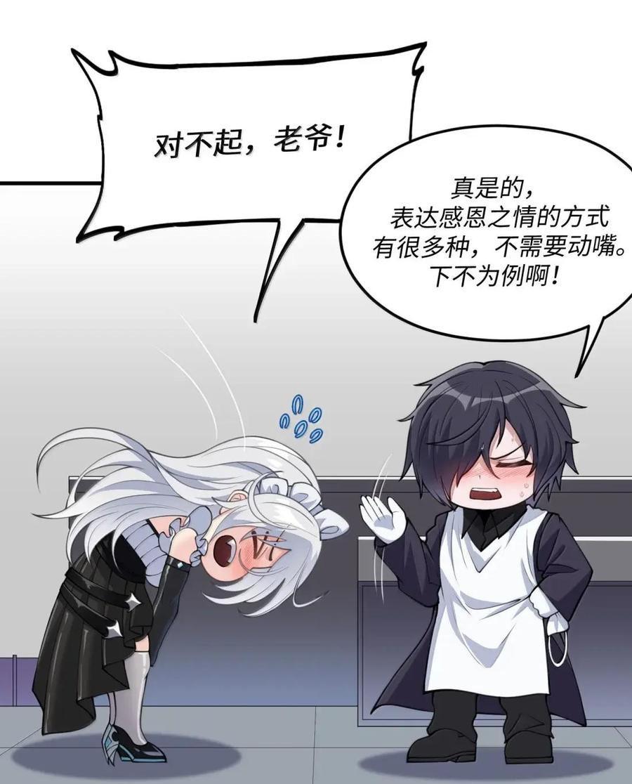 第43话 千鸟的复活实验（上） 第71页