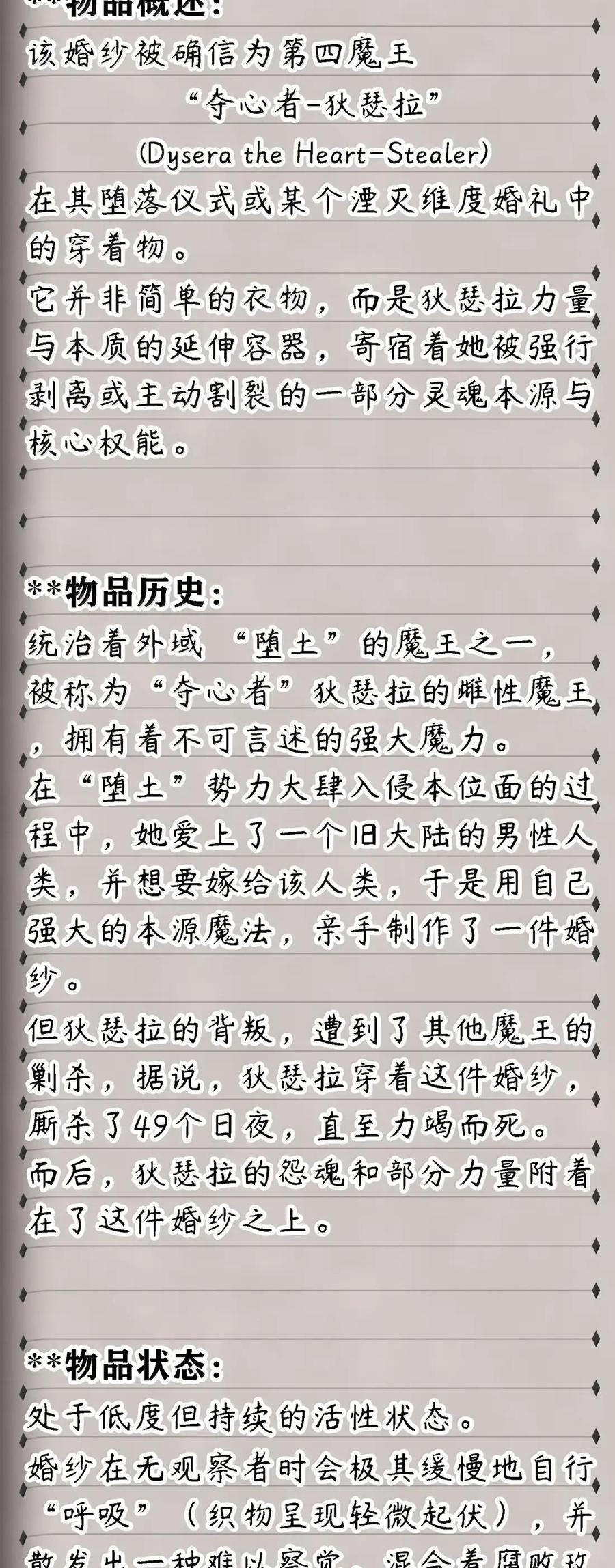 第43话 千鸟的复活实验（上） 第78页