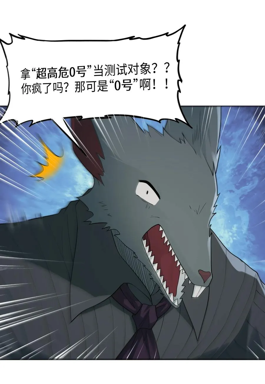 第10话 如何才能激发最终灾厄的战斗欲 第3页
