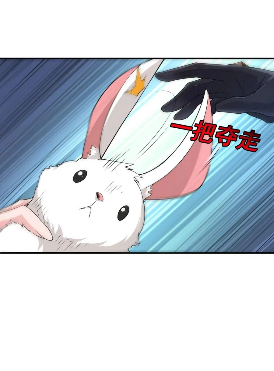第10话 如何才能激发最终灾厄的战斗欲 第9页