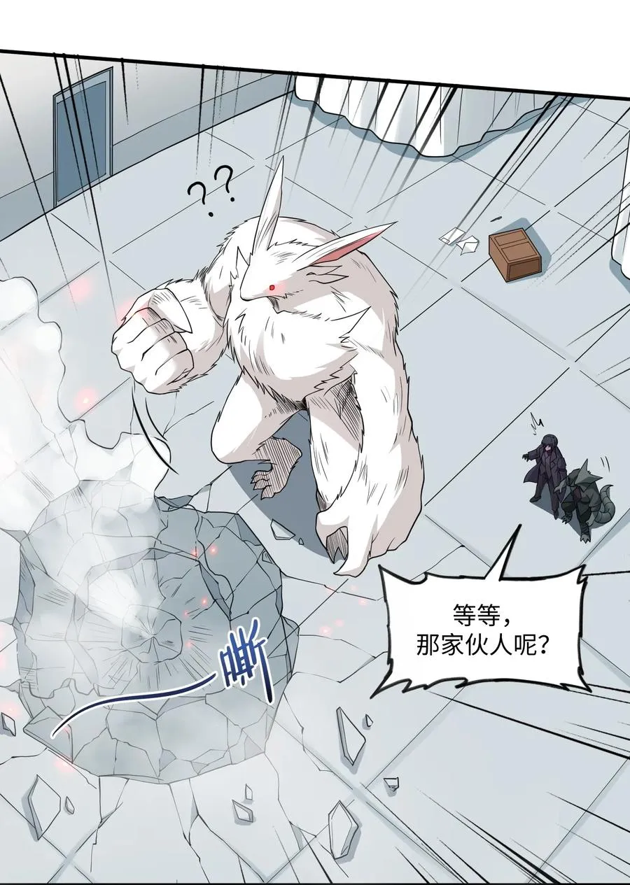 第10话 如何才能激发最终灾厄的战斗欲 第33页