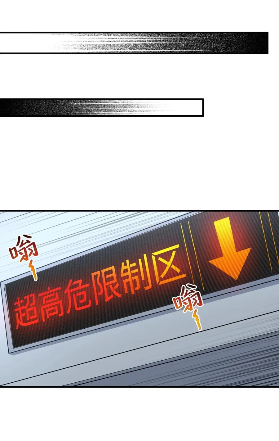 第10话 如何才能激发最终灾厄的战斗欲 第41页
