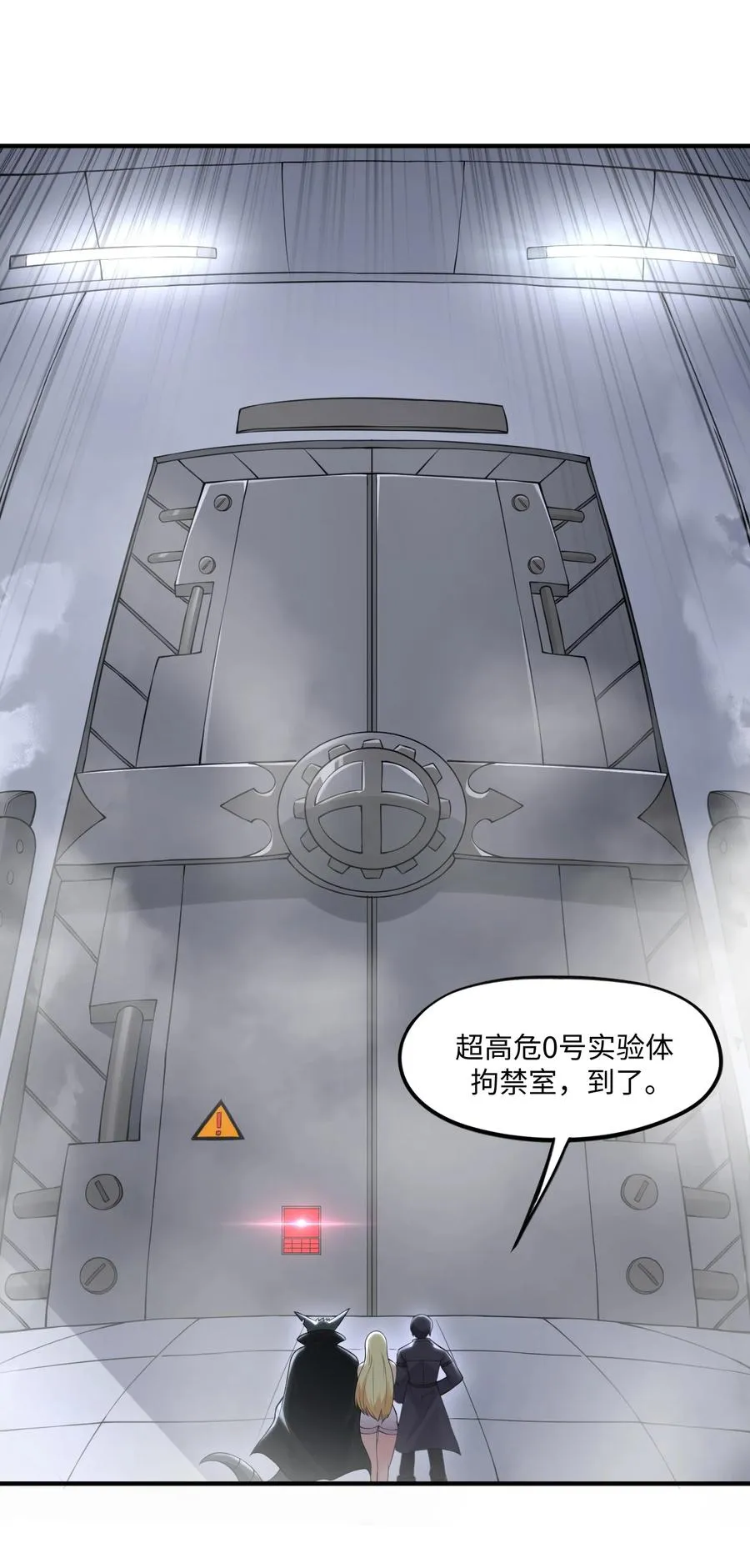 第10话 如何才能激发最终灾厄的战斗欲 第45页