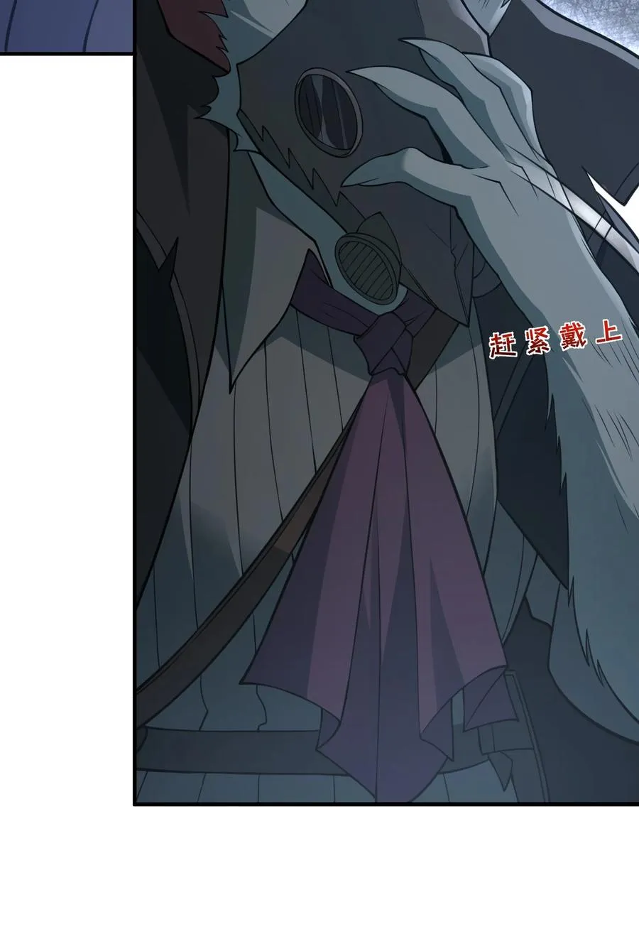 第10话 如何才能激发最终灾厄的战斗欲 第47页