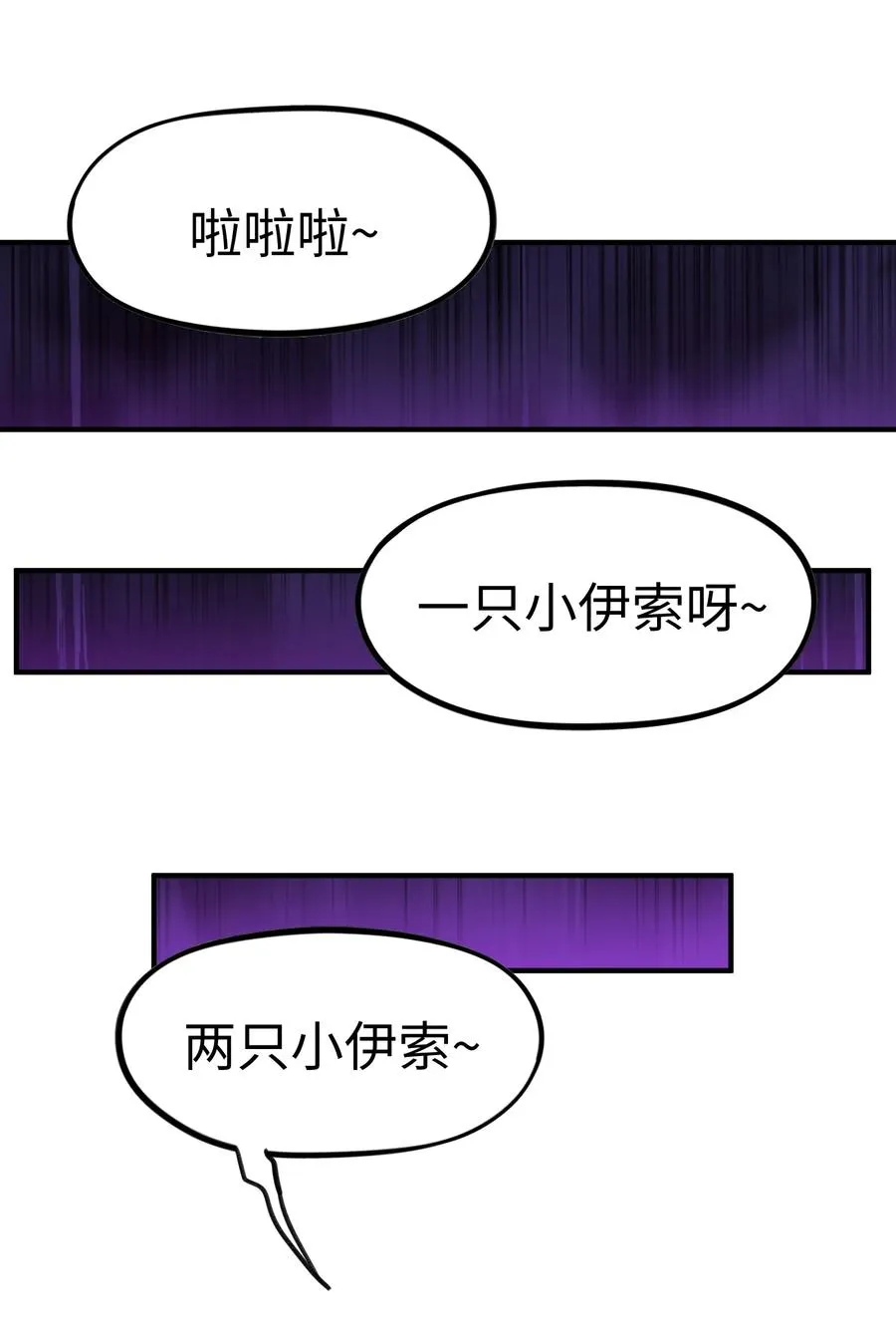 第10话 如何才能激发最终灾厄的战斗欲 第56页
