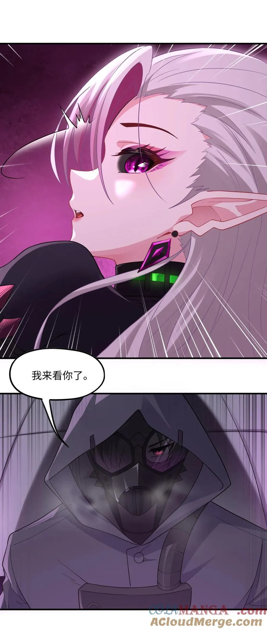第10话 如何才能激发最终灾厄的战斗欲 第61页
