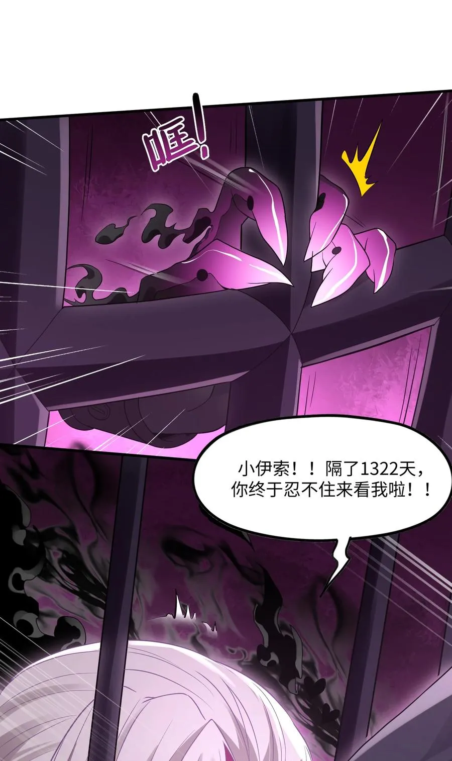 第10话 如何才能激发最终灾厄的战斗欲 第63页