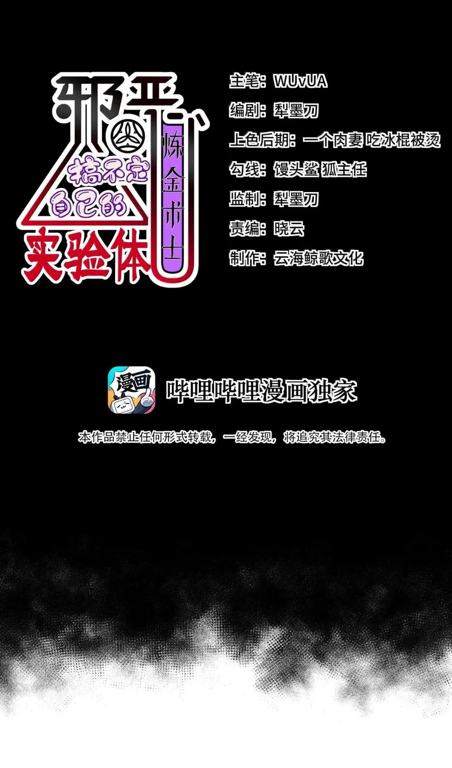 第22话 开个价吧 第2页