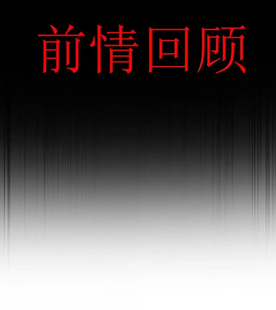 第22话 开个价吧 第3页