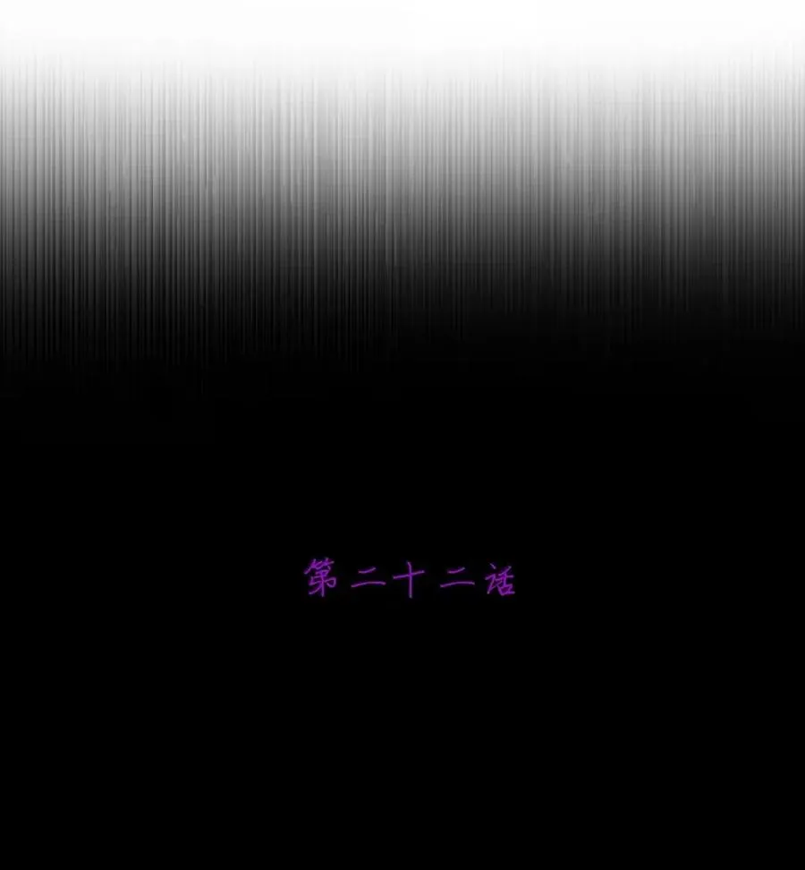 第22话 开个价吧 第6页