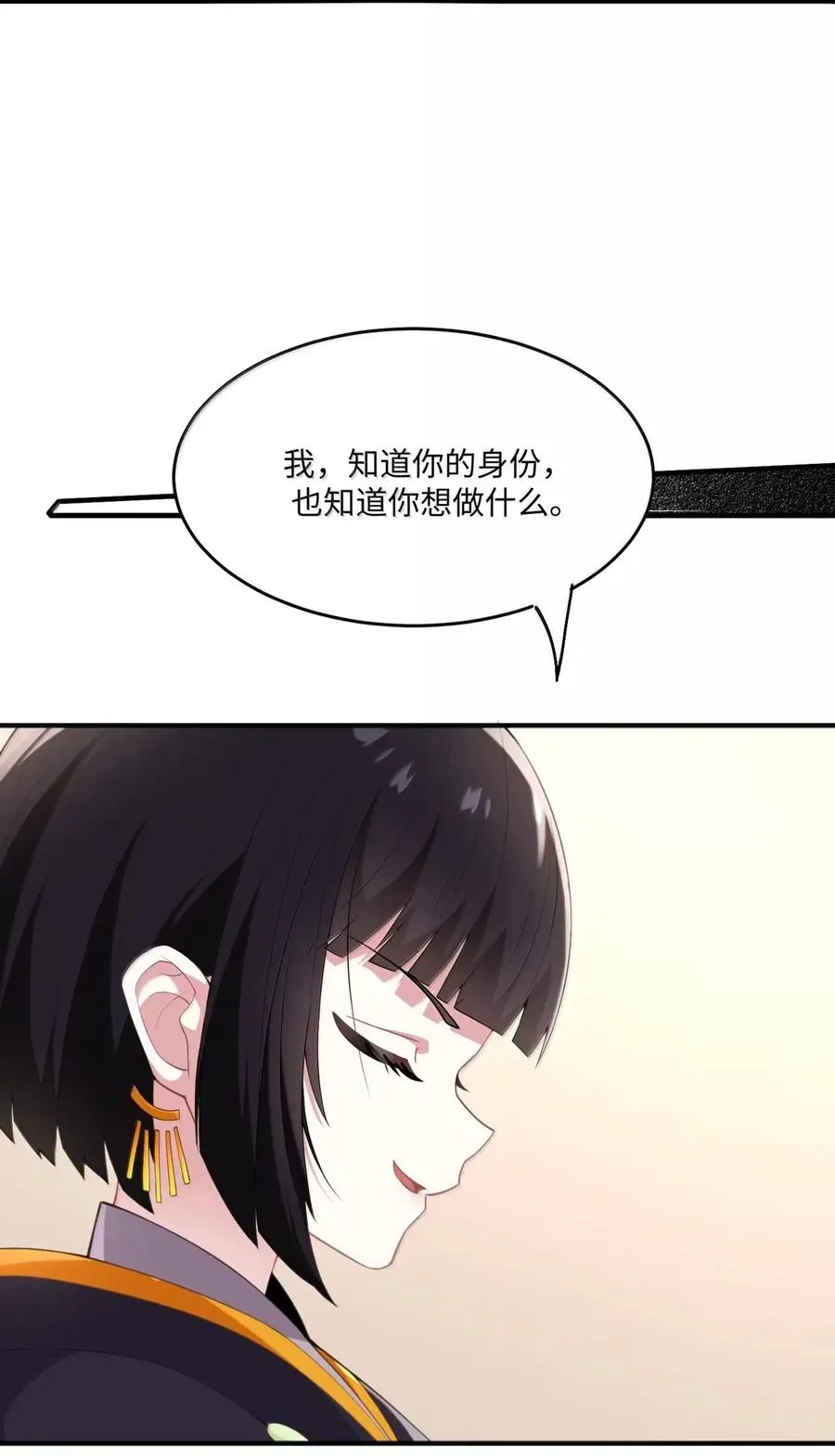 第22话 开个价吧 第15页