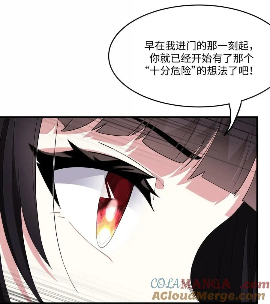 第22话 开个价吧 第16页