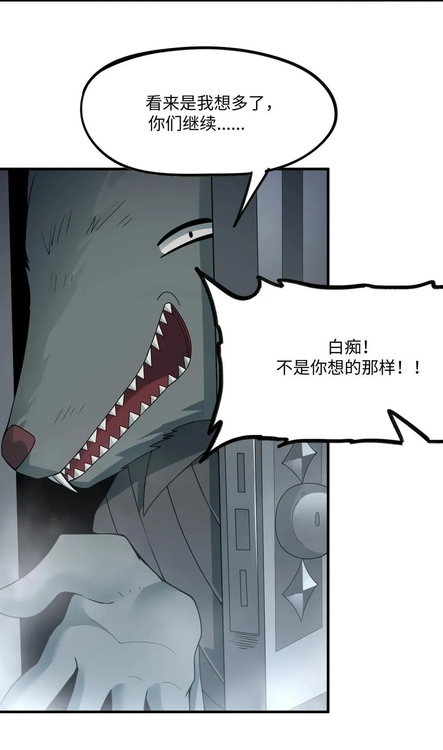 第7话 吹风机事件 第9页