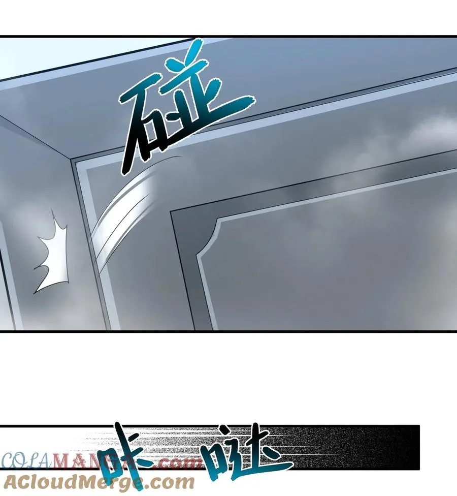 第7话 吹风机事件 第10页