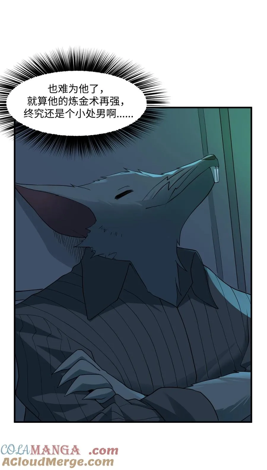 第7话 吹风机事件 第13页