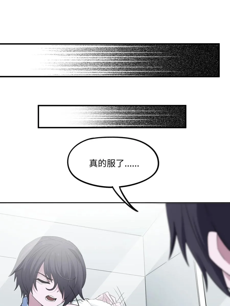 第7话 吹风机事件 第15页