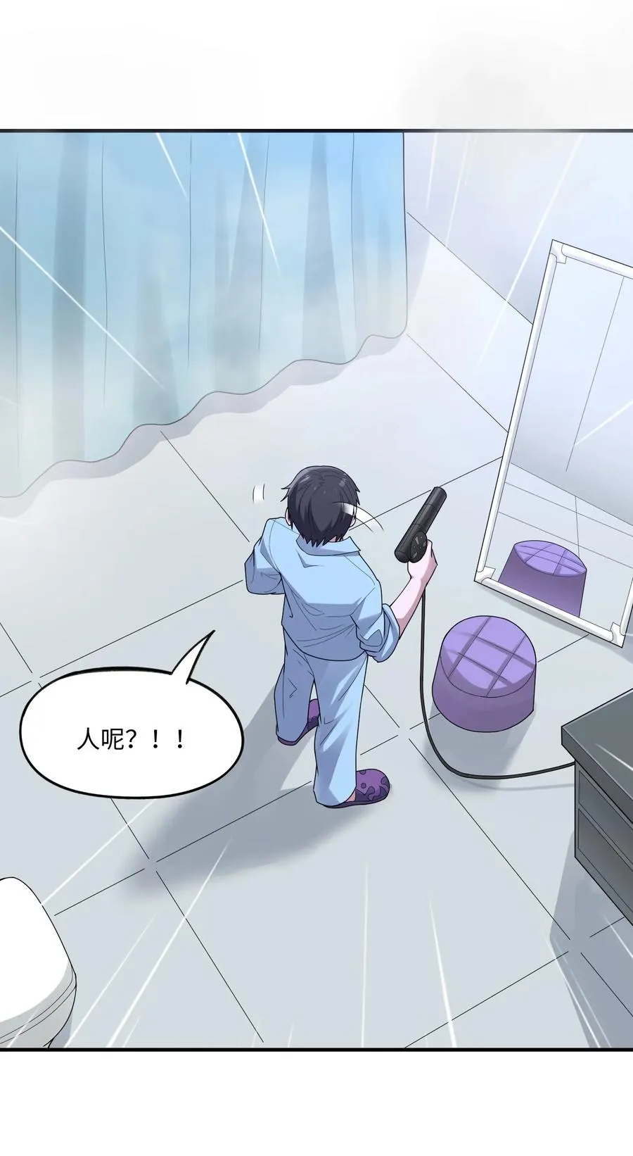 第7话 吹风机事件 第27页