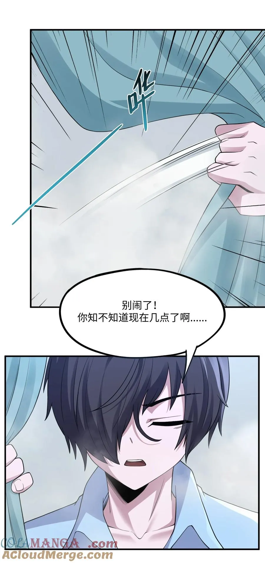 第7话 吹风机事件 第31页