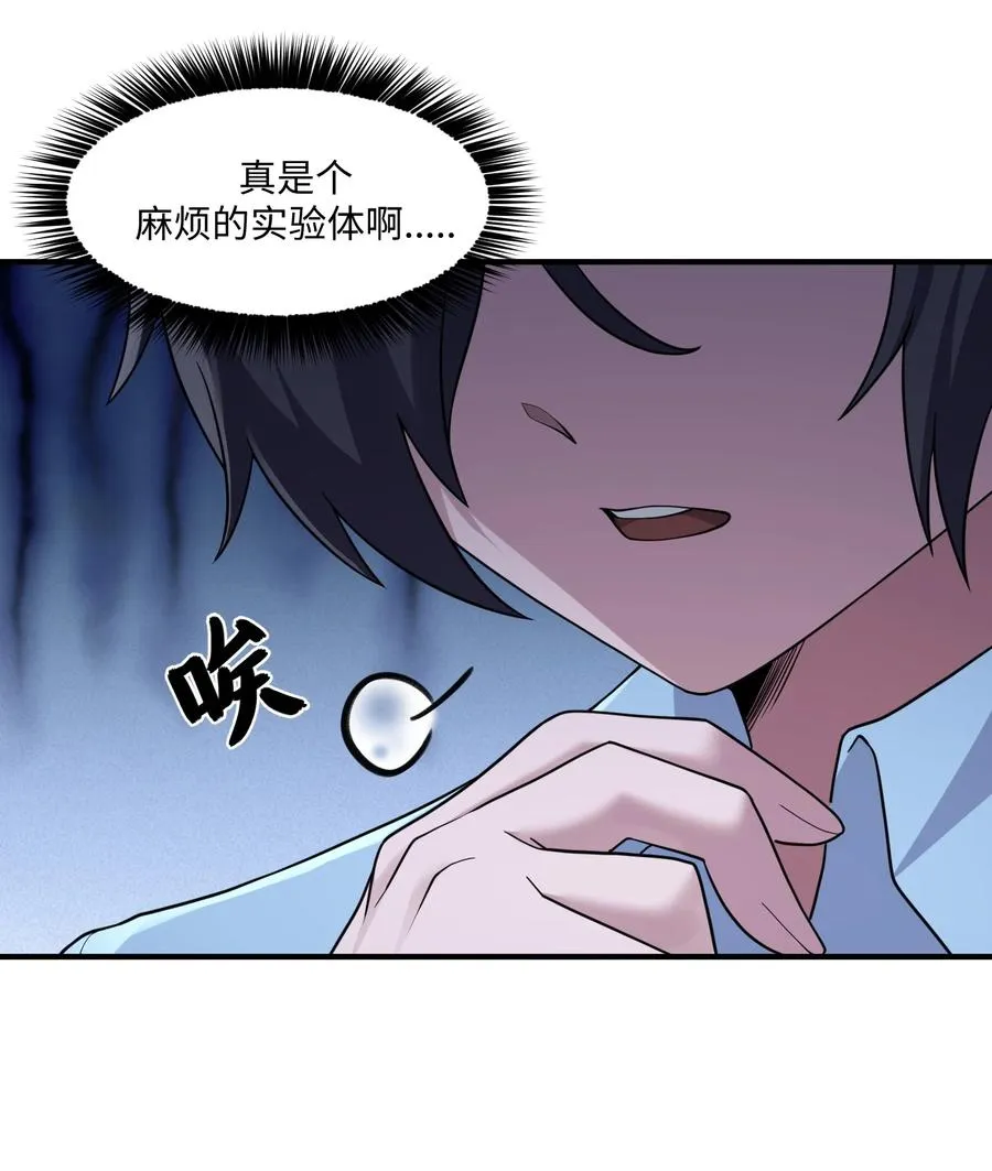 第7话 吹风机事件 第36页