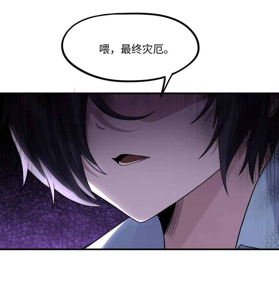 第7话 吹风机事件 第38页